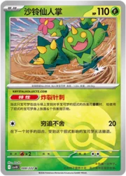 Maractus