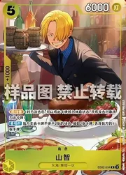 Sanji