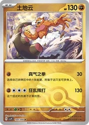 Landorus