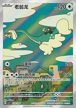 Drampa