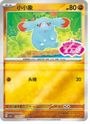 Phanpy