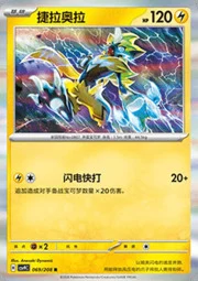 Zeraora