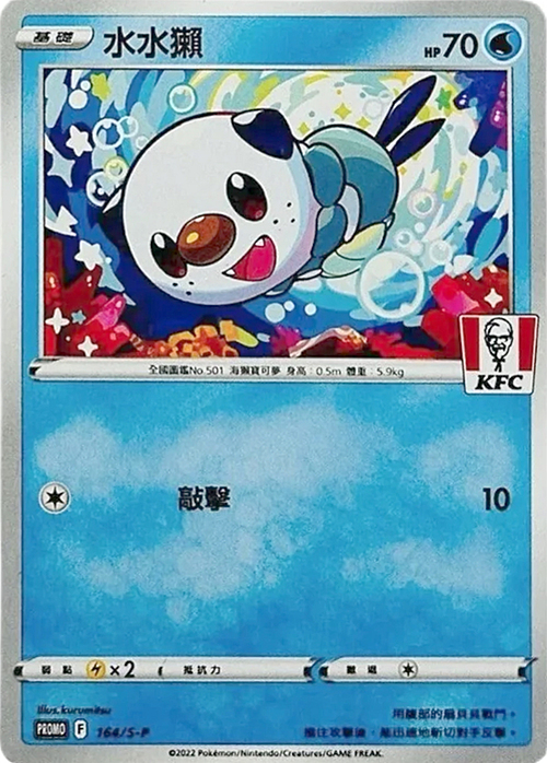 Oshawott