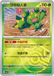 Maractus