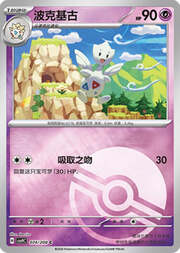 Togetic