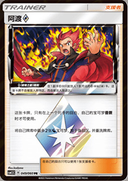Lance ◇ Prism Star