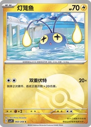 Chinchou