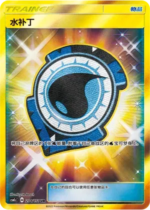 Aqua Patch