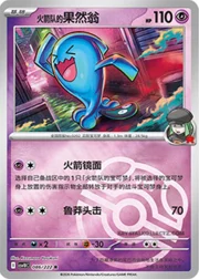 Team Rocket's Wobbuffet