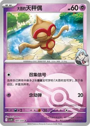 Steven's Baltoy