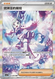 Lisia's Appeal