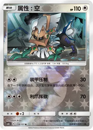 Type: Null