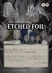 Zombify