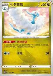 Altaria
