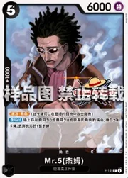 Mr.5(Gem)