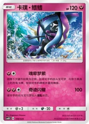 Tapu Fini