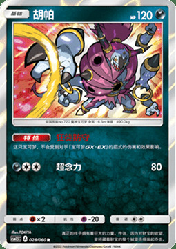 Hoopa