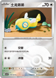 Dunsparce