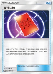 Peeking Red Card