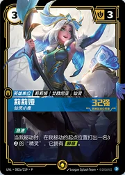 Lillia - Fae Fawn