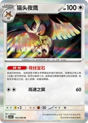 Noctowl