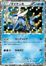 Samurott