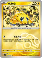 Joltik