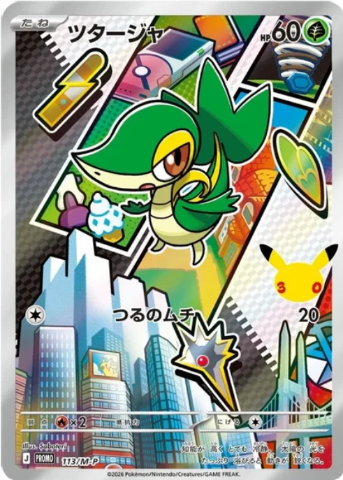 Snivy
