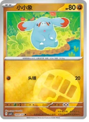 Phanpy