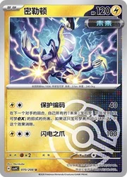 Miraidon