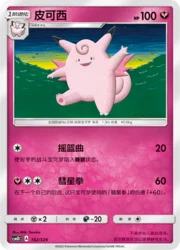 Clefable