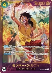 Monkey.D.Luffy