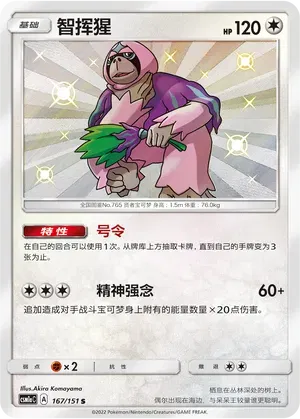 Oranguru
