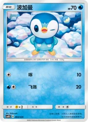 Piplup