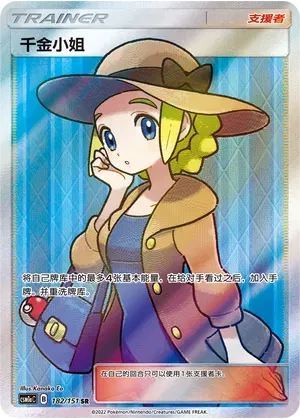 Lady