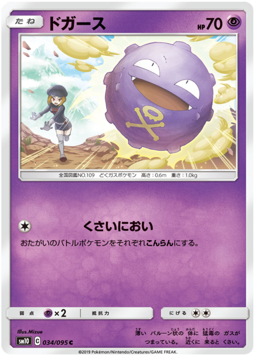 Koffing