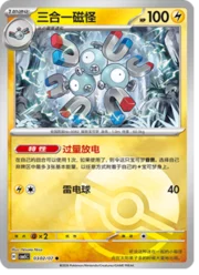Magneton