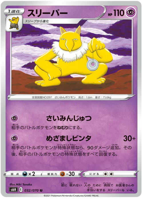Hypno