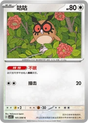 Hoothoot