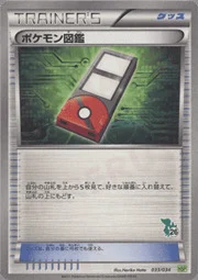 Pokédex