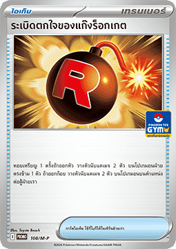 Team Rocket's Venture Bomb
