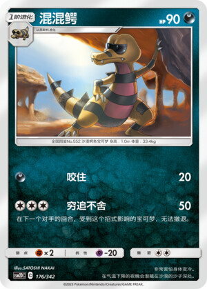 Krokorok