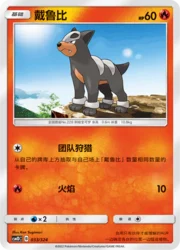 Houndour