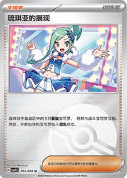 Lisia's Appeal
