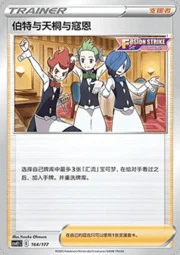 Chili & Cilan & Cress