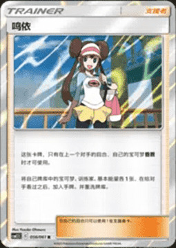 Rosa