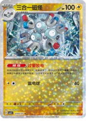 Magneton