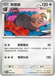 Oinkologne