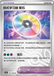 Technical Machine: Fluorite