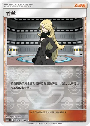 Cynthia